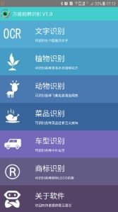 免费APP的风险与局限