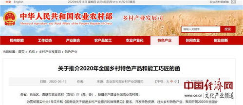 鹿寨六往村大果山楂获广西有机农产品认证