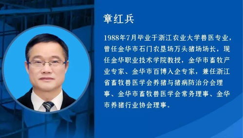 仇华吉：非洲猪瘟病毒