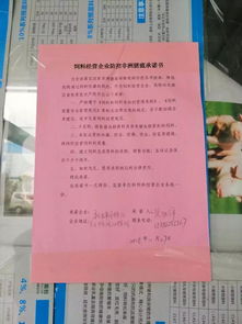 饲料经营管理制度下饲料管理部门具体属于哪个部门管理？