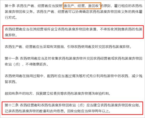 农药废物代码小知识