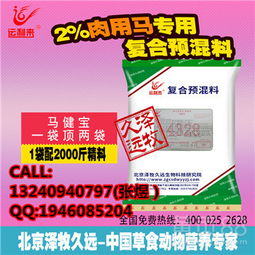 如何挑选预混料避免选购陷阱？