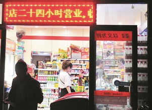 24小时便利店：深夜杀虫剂的守护者