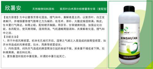 创新农业养殖，药物保健方案升级