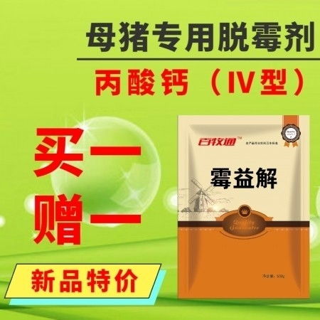饲料脱霉剂真的能彻底消除霉菌毒素危害吗？使用技巧与误区有哪些？