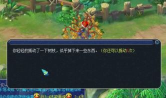 摇钱树苗的神秘守护：强盗系统通知揭秘