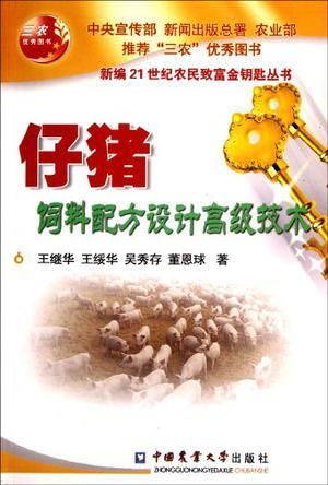 自制猪饲料配方大全中，如何根据小猪饲料配方大全调整配方以适应不同生长阶段的小猪需求？