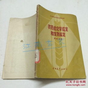 内蒙古农药鉴定机构揭秘：新型生物农药鉴定大揭秘！