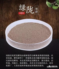自制有机肥发酵剂， 提高肥料效果的小妙招