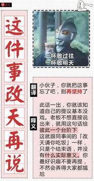 “你是我的常春藤”这句话的网络含义是什么？