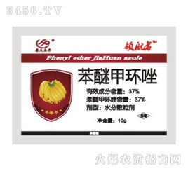 苯醚甲环唑：广谱杀菌， 平安高效