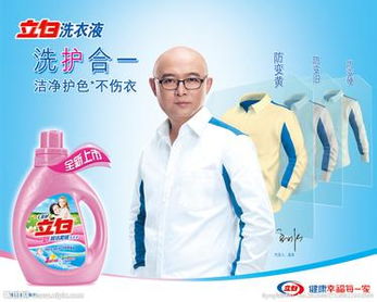 立白洗衣液问卷调查，快来参与啦！