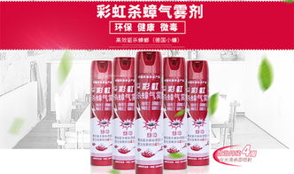 中国十大名牌气雾杀虫剂中，哪个品牌的效果最好？