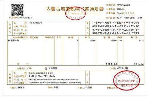 园林绿化公司苗木发票抵扣规定