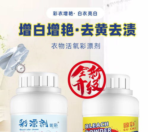 6. 漂白液、 洗衣粉、洗洁精，混合使用