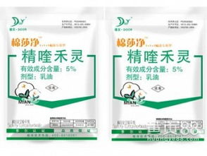 除草剂知识演讲