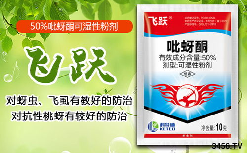 吡虫啉的特性解析