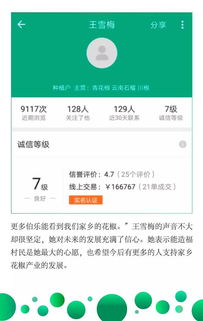 月季直播电商：创业成功的机会与挑战