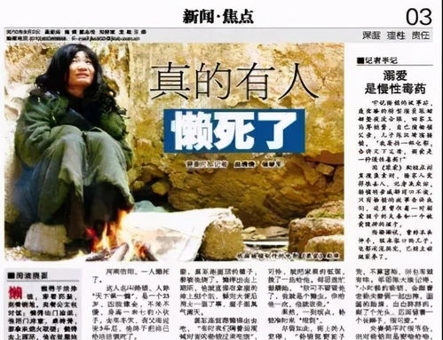 揭秘米兰冬季死亡之谜：畜牧行业的冬天生存指南