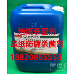 优质的纸浆防腐杀菌剂， 纸浆的“守护神”