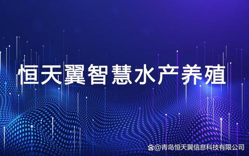 智慧渔业循环水养殖：利弊兼有