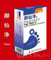 脚气治疗药物分类