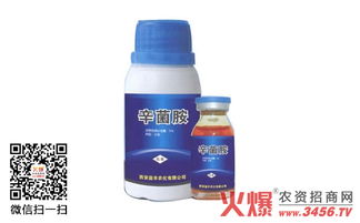 辛菌胺农药具有内吸性和渗透性