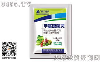 40多菌灵：效果显著