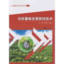 毒死蜱：害虫的克星，使用要讲究方法哦！