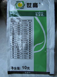 40%百菌清的应用场景