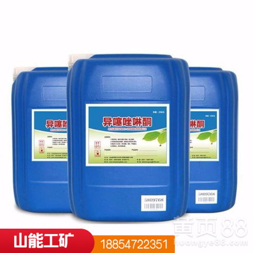 三氯异氰尿酸和次氯酸钠