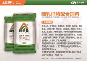 猪喂散装全价饲料，是全价料更营养还是配合饲料更合适？