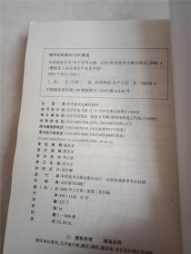二、 相关文件和标准
