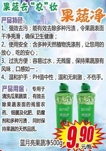 价格揭秘：揭秘这片净农药的价格之谜