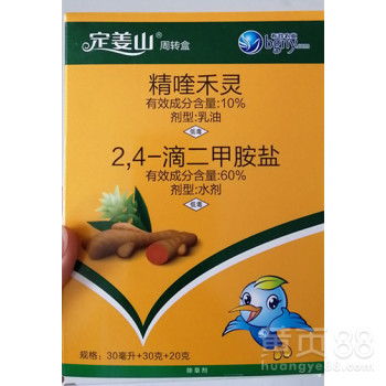 精喹禾灵除草剂是个啥东东？