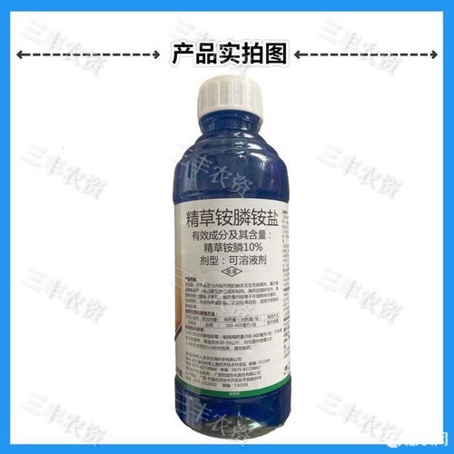 精草铵膦铵盐， 小心你的消化系统