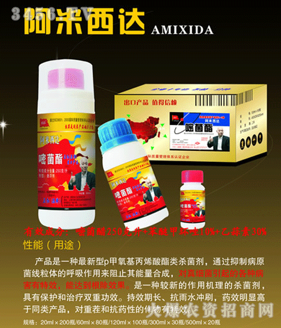 阿米西达的优势在哪里？