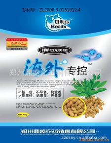 花生多果的奥秘，农药喷施大揭秘！