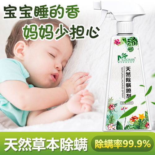 如何选择合适的床喷杀虫剂