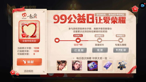 第四步：收集道具， 兑换改名卡