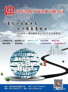 山东省饲料兽药质量检验中心发布的山东省饲料50强名单中，有哪些企业是饲料行业的佼佼者？