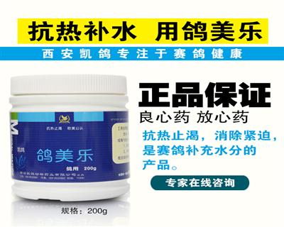 凯饲料中的凯鸽成分是作为药物使用还是饲料添加剂呢？