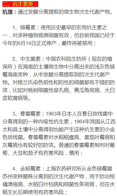 哪种杀菌剂效果最好？性价比最高？