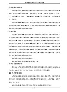 水稻纹枯病应急演练 评估防治能力的真实效果