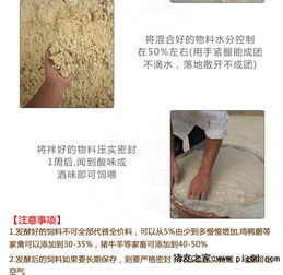 使用发酵饲料喂猪有哪些优点和缺点？