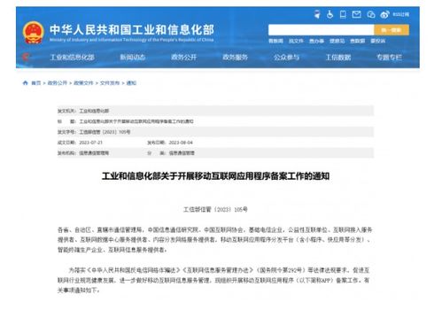 非农药产品备案制度编写：保证信息准确完整的重要途径