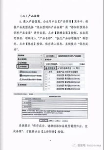 为什么别人的浓缩饲料备案那么快，三天就搞定了？