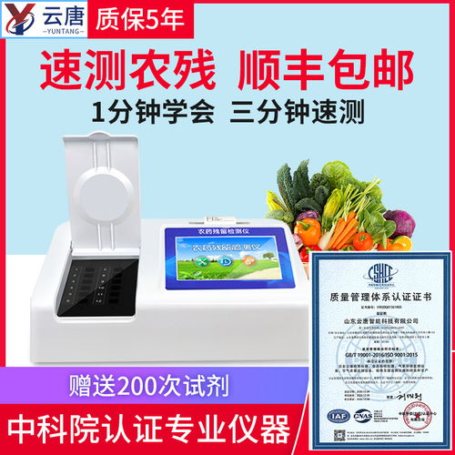 实验32：土壤中农药残留量的测定