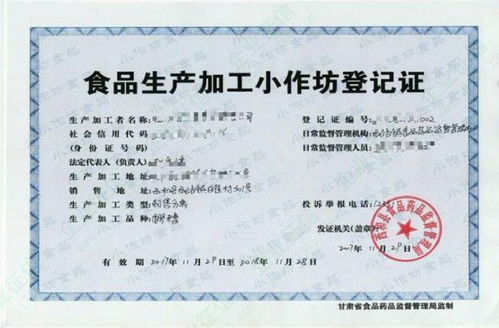 农药登记的流程