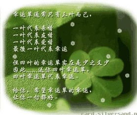 三叶草寓意幸运，这些象征意义超乎你想象